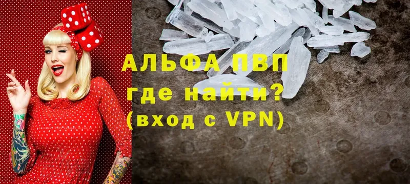 Альфа ПВП VHQ  Каневская 