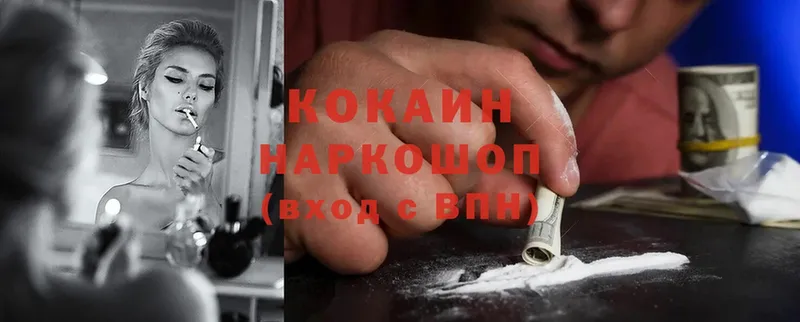 Cocaine Fish Scale  Каневская 